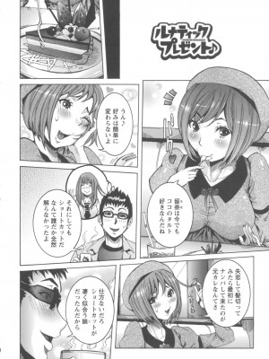 [笑花偽] 濃ゆ汁クリームパイ [日文]_Angel586_094