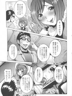 [笑花偽] 濃ゆ汁クリームパイ [日文]_Angel586_095