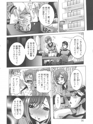 [笑花偽] 濃ゆ汁クリームパイ [日文]_Angel586_096