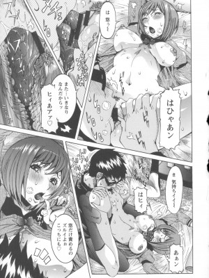 [笑花偽] 濃ゆ汁クリームパイ [日文]_Angel586_099