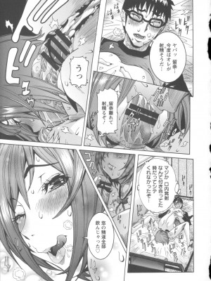 [笑花偽] 濃ゆ汁クリームパイ [日文]_Angel586_103