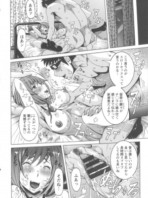 [笑花偽] 濃ゆ汁クリームパイ [日文]_Angel586_106