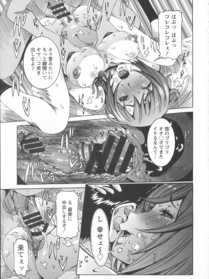 [笑花偽] 濃ゆ汁クリームパイ [日文]_Angel586_109