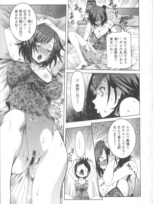 [笑花偽] 濃ゆ汁クリームパイ [日文]_Angel586_115
