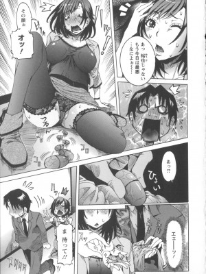 [笑花偽] 濃ゆ汁クリームパイ [日文]_Angel586_117