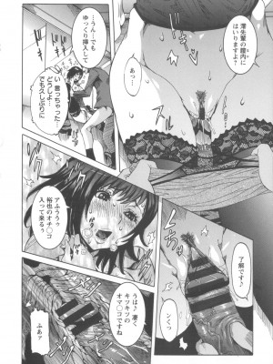 [笑花偽] 濃ゆ汁クリームパイ [日文]_Angel586_120