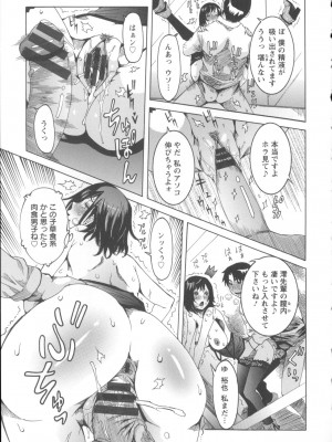 [笑花偽] 濃ゆ汁クリームパイ [日文]_Angel586_125