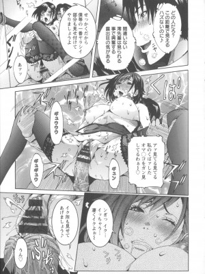 [笑花偽] 濃ゆ汁クリームパイ [日文]_Angel586_129