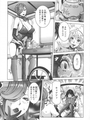 [笑花偽] 濃ゆ汁クリームパイ [日文]_Angel586_139