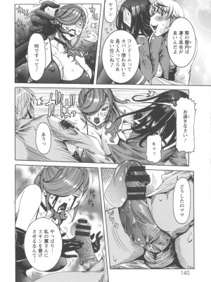 [笑花偽] 濃ゆ汁クリームパイ [日文]_Angel586_140