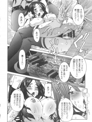[笑花偽] 濃ゆ汁クリームパイ [日文]_Angel586_146