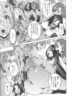 [笑花偽] 濃ゆ汁クリームパイ [日文]_Angel586_147