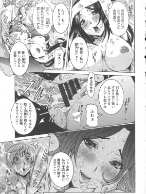 [笑花偽] 濃ゆ汁クリームパイ [日文]_Angel586_151
