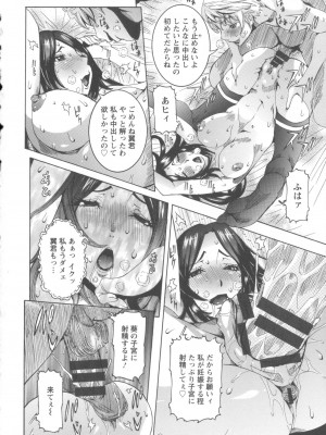 [笑花偽] 濃ゆ汁クリームパイ [日文]_Angel586_152