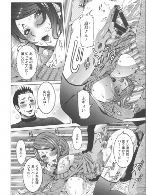 [笑花偽] 濃ゆ汁クリームパイ [日文]_Angel586_190