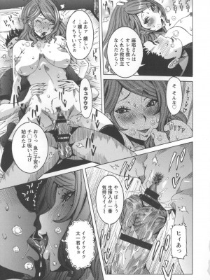 [笑花偽] 濃ゆ汁クリームパイ [日文]_Angel586_193