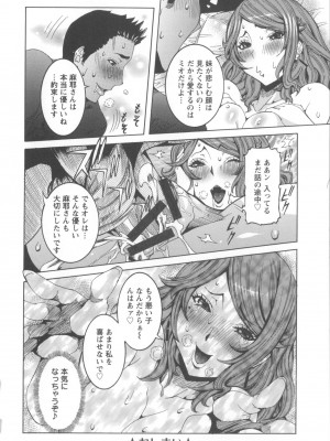[笑花偽] 濃ゆ汁クリームパイ [日文]_Angel586_196