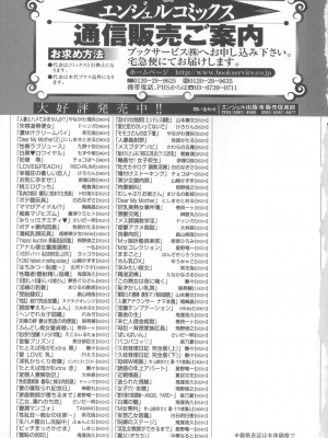 [笑花偽] 濃ゆ汁クリームパイ [日文]_Angel586_201