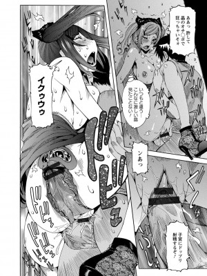 [笑花偽] 超最先端彼女 [日文]_036