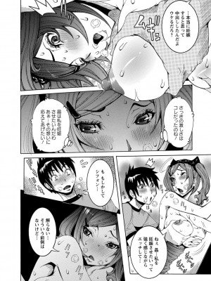 [笑花偽] 超最先端彼女 [日文]_040