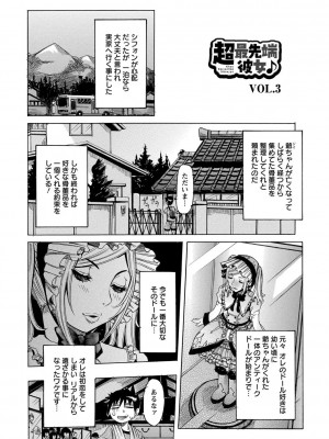 [笑花偽] 超最先端彼女 [日文]_048