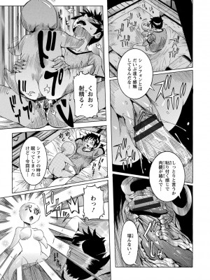 [笑花偽] 超最先端彼女 [日文]_051