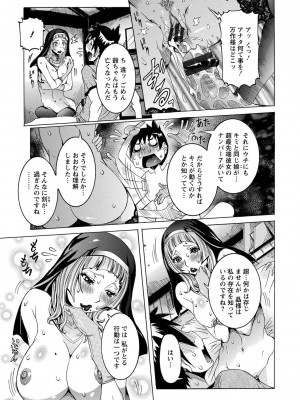 [笑花偽] 超最先端彼女 [日文]_053