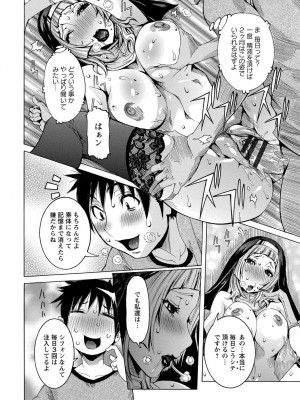 [笑花偽] 超最先端彼女 [日文]_058