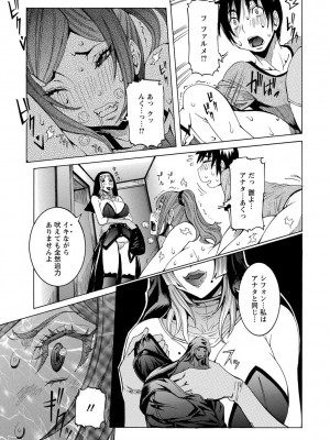 [笑花偽] 超最先端彼女 [日文]_073