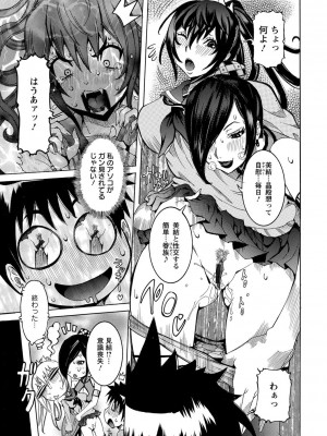[笑花偽] 超最先端彼女 [日文]_133