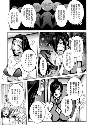 [笑花偽] 超最先端彼女 [日文]_153