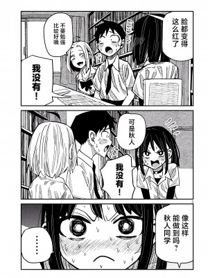 [武田スーパー] だれでも抱けるキミが好き | 喜欢来者不拒的你 42 [TK个人汉化]_42_003