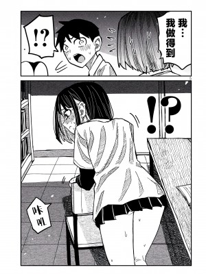 [武田スーパー] だれでも抱けるキミが好き | 喜欢来者不拒的你 42 [TK个人汉化]_42_005