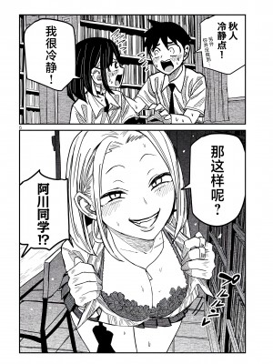 [武田スーパー] だれでも抱けるキミが好き | 喜欢来者不拒的你 42 [TK个人汉化]_42_006