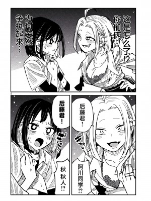 [武田スーパー] だれでも抱けるキミが好き | 喜欢来者不拒的你 42 [TK个人汉化]_42_008