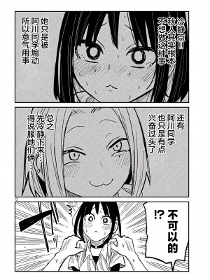 [武田スーパー] だれでも抱けるキミが好き | 喜欢来者不拒的你 42 [TK个人汉化]_42_012