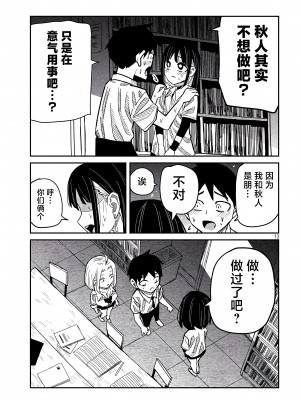 [武田スーパー] だれでも抱けるキミが好き | 喜欢来者不拒的你 42 [TK个人汉化]_42_013