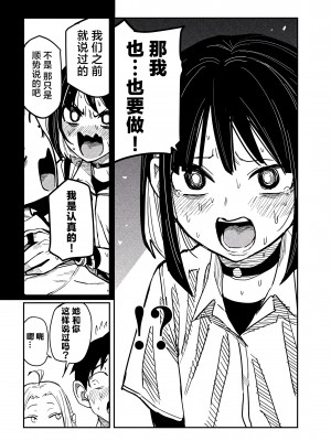 [武田スーパー] だれでも抱けるキミが好き | 喜欢来者不拒的你 42 [TK个人汉化]_42_014