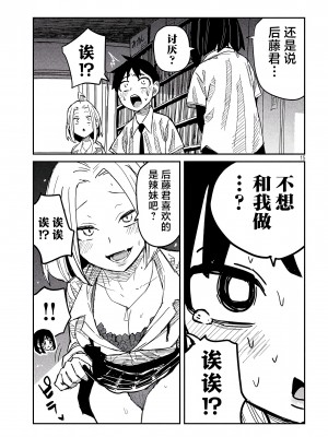 [武田スーパー] だれでも抱けるキミが好き | 喜欢来者不拒的你 42 [TK个人汉化]_42_015