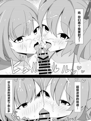 [バミヤン製鉄所 (バミヤン)] ユウカvsアオイ 正妻頂上決戦 (ブルーアーカイブ)｜优香VS葵 正妻顶上决战&nbsp;&nbsp;[角都九阳个人汉化] [DL版]_07