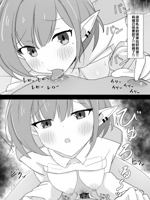 [バミヤン製鉄所 (バミヤン)] ユウカvsアオイ 正妻頂上決戦 (ブルーアーカイブ)｜优香VS葵 正妻顶上决战&nbsp;&nbsp;[角都九阳个人汉化] [DL版]_12