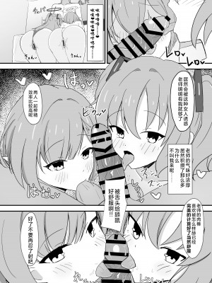 [バミヤン製鉄所 (バミヤン)] ユウカvsアオイ 正妻頂上決戦 (ブルーアーカイブ)｜优香VS葵 正妻顶上决战&nbsp;&nbsp;[角都九阳个人汉化] [DL版]_06