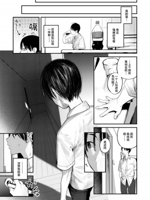 [桃汁庭園 (桃雲)] マモノノヘヤ 〜6年ぶりに再会したら引きこもりニートになっていた親友のお姉さんに迫られて精液を搾り取られる話〜 [白杨汉化组] [DL版]_07