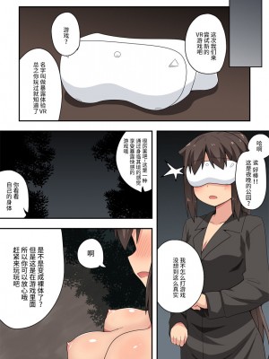 [フクロウなる鳥] 新妻七歌の露出店員～後編～ [不咕鸟汉化组]_12