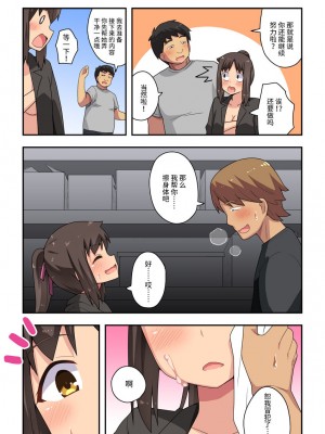 [フクロウなる鳥] 新妻七歌の露出店員～後編～ [不咕鸟汉化组]_05