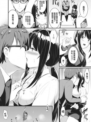 [Reco] 痴漢アフター (COMIC 快楽天XTC Vol.7)｜痴汉售后 [靴下汉化组] [DL版]_09