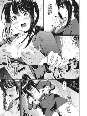 [Reco] 痴漢アフター (COMIC 快楽天XTC Vol.7)｜痴汉售后 [靴下汉化组] [DL版]_04