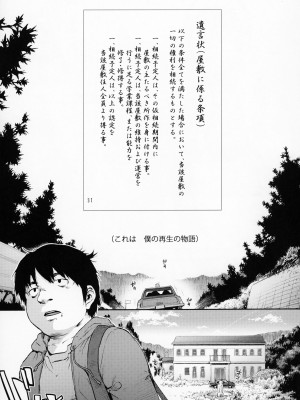 (C104) [音速うばぐるま (宇場義行)] 双奏鳴館 ふたなりめいどさんはせいよくがつよい_02