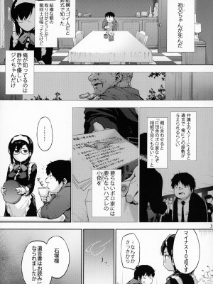 (C104) [音速うばぐるま (宇場義行)] 双奏鳴館 ふたなりめいどさんはせいよくがつよい_04