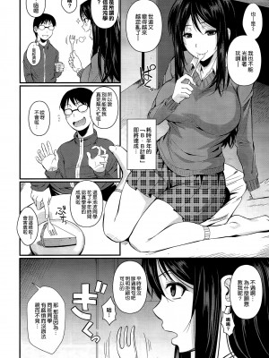 [フエタキシ] 遂行せよB.B計画 (コミックゼロス #17) [空気系☆漢化]_02